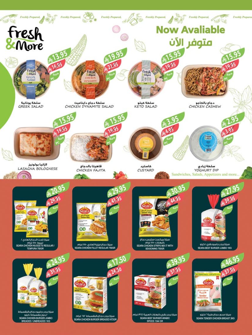 farm-superstores offers from 24sep to 7sep 2025 عروض اسواق المزرعة من 24 سبتمبر حتى 7 سبتمبر 2025 صفحة رقم 39